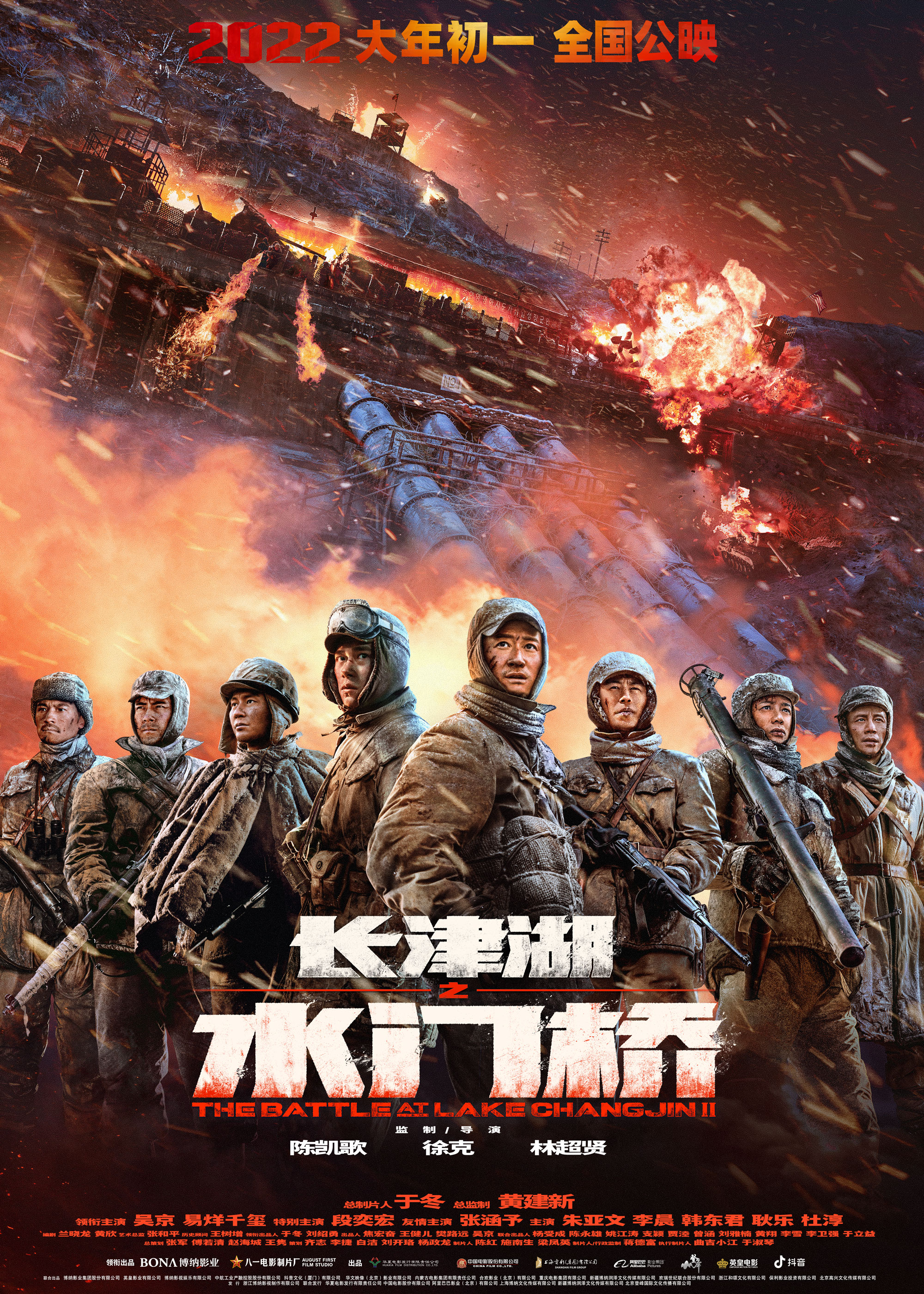 长津湖免费高清在线观看,最新答案动态解析_vip2121，127.13
