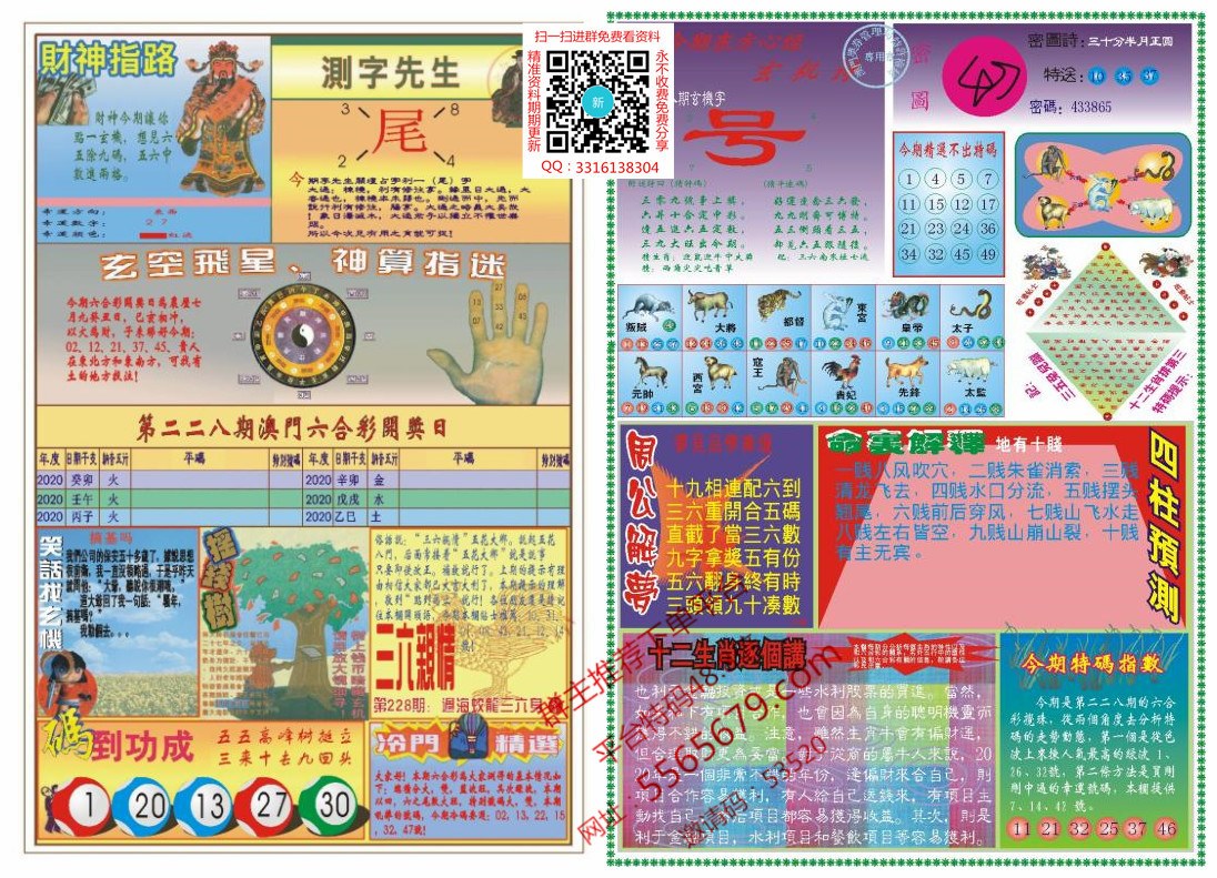 澳门彩官方,数据解释落实_整合版121，127.13