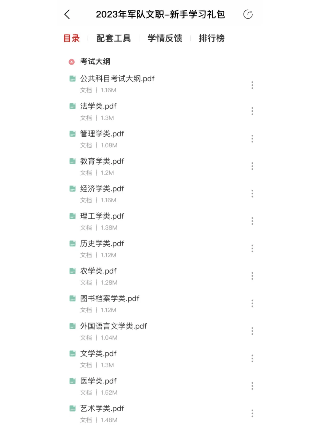 宝典免费资料大全,数据解释落实_整合版121，127.13