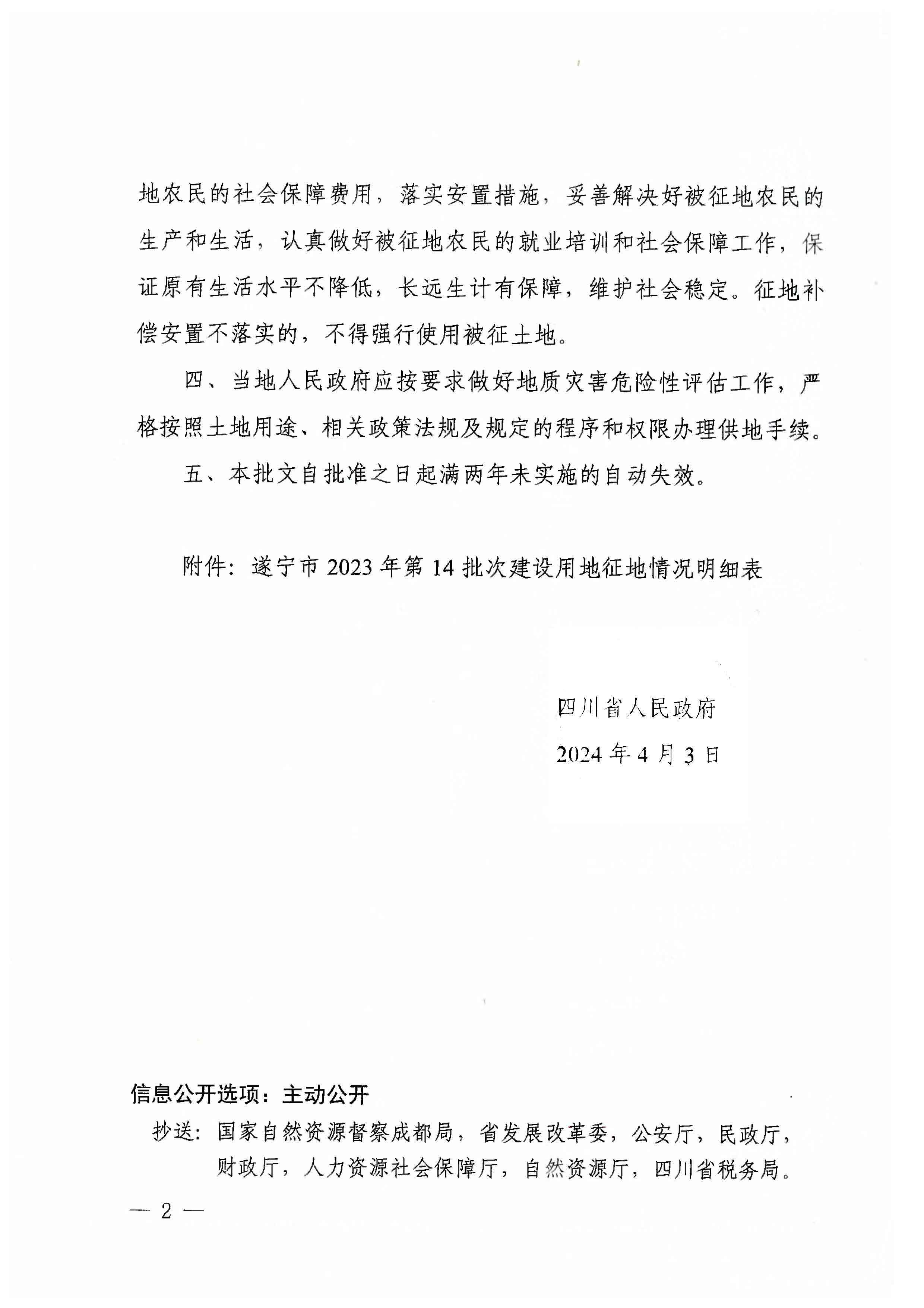 2024新澳正版资料最新更新,豪华精英版79.26.45-江GO121，127.13