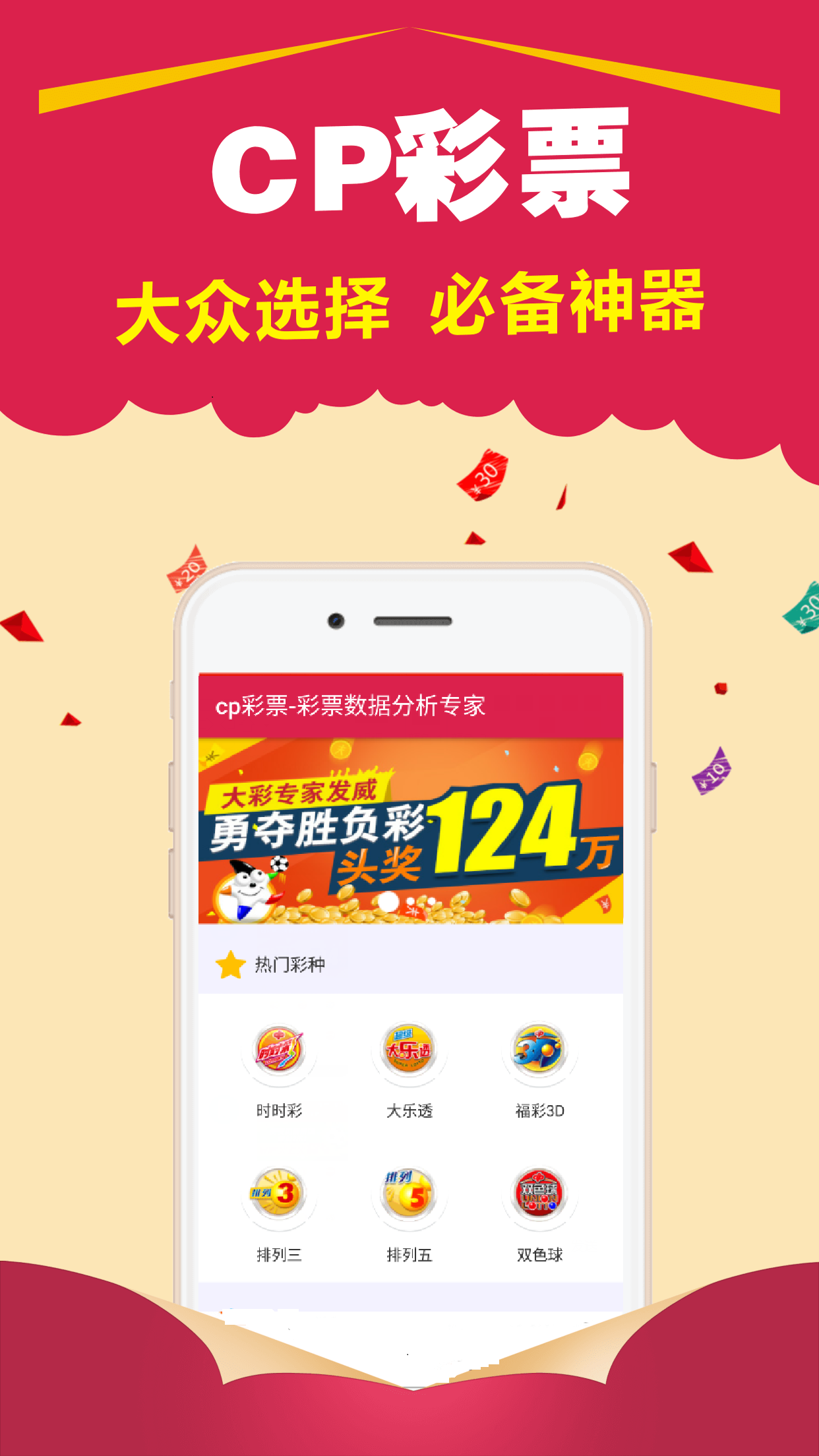 彩民之家最新版本下载,准确答案解释落实_3DM4121，127.13