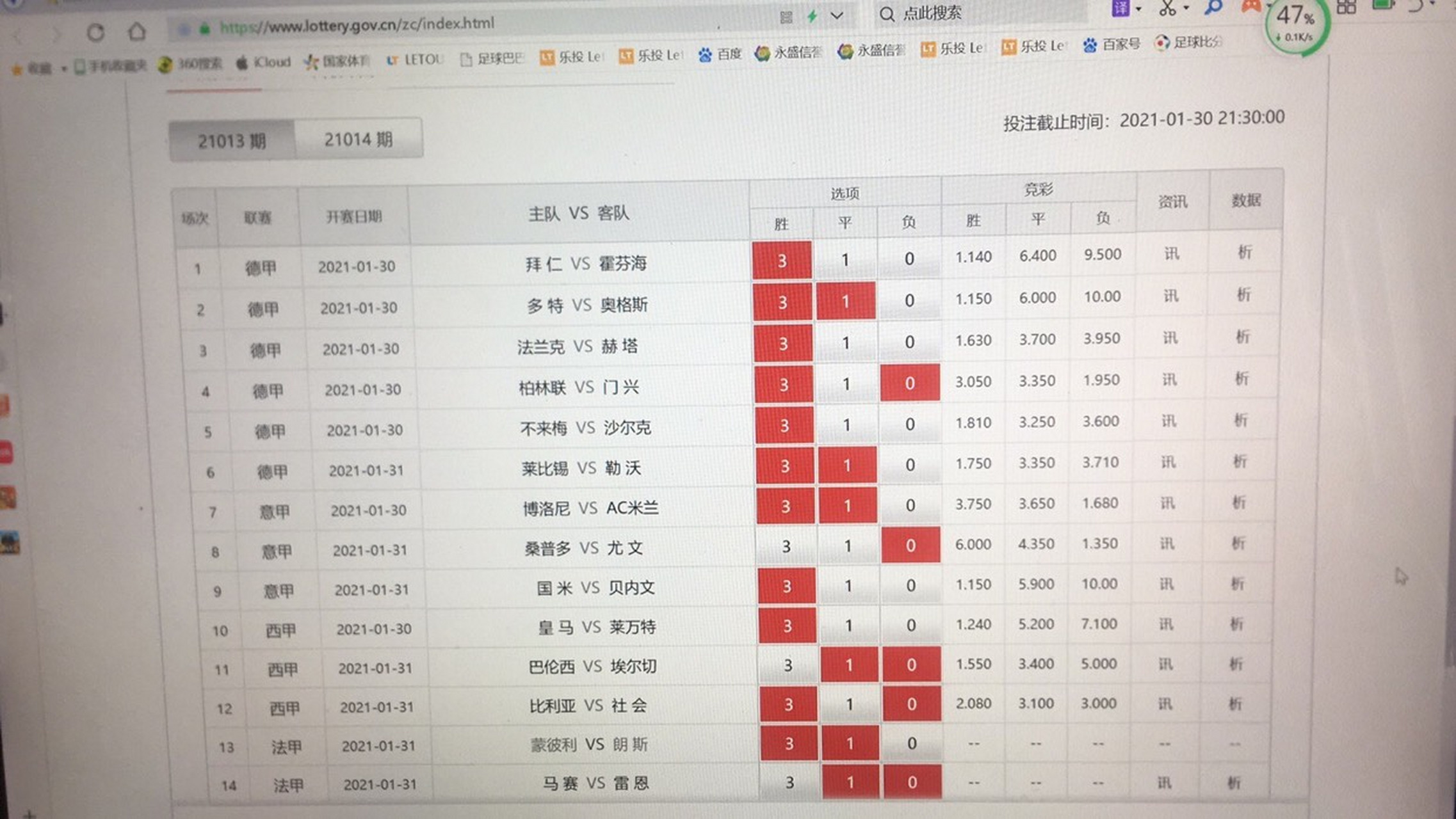 三中三+平码+公式,数据整合方案实施_投资版121，127.13