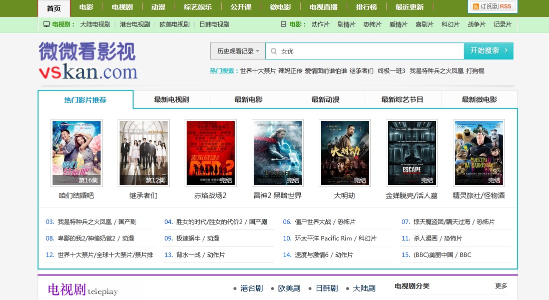 888影视网电影播放,效能解答解释落实_游戏版121，127.12