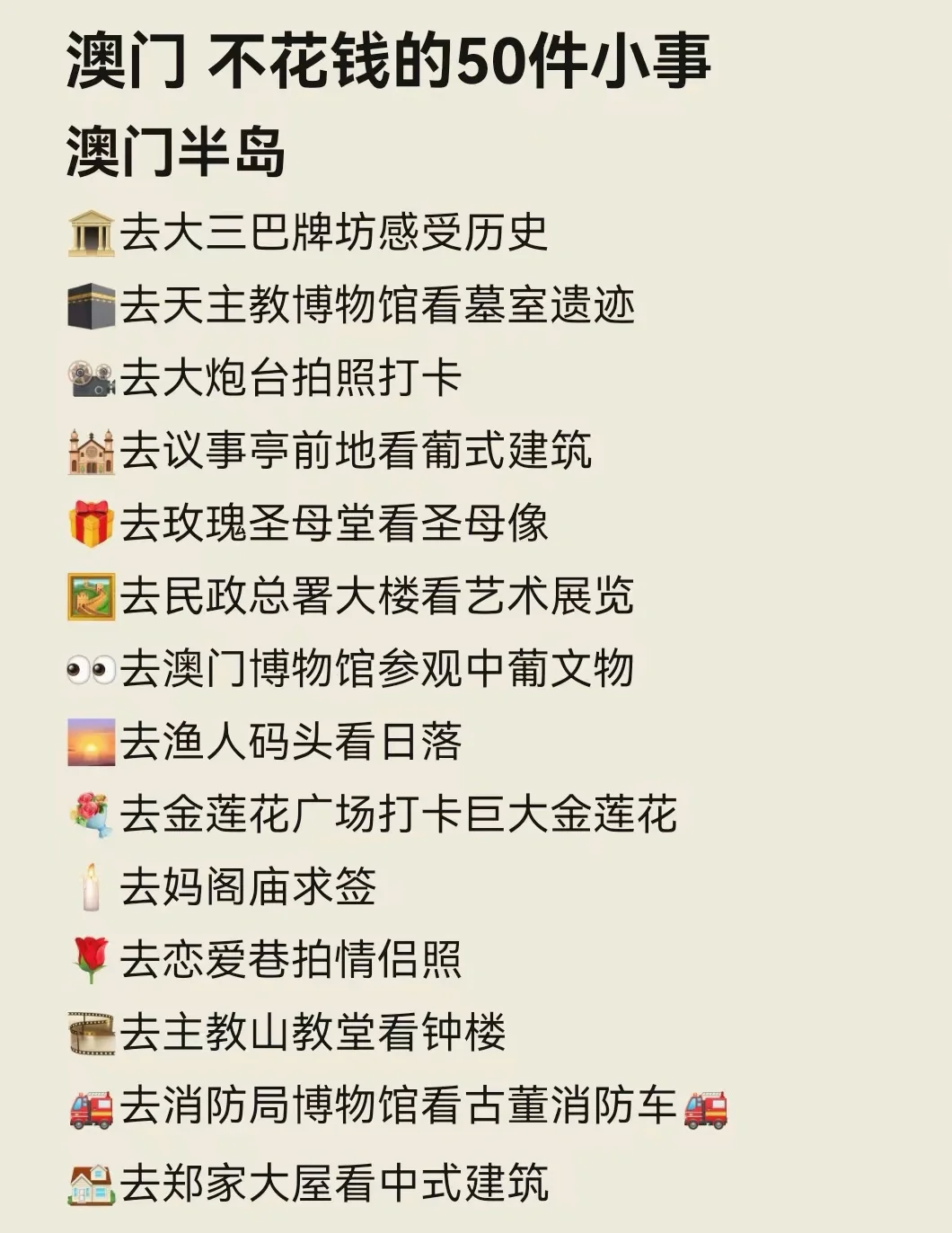 澳门今日闲倩免费资料,数据解释落实_整合版121，127.13