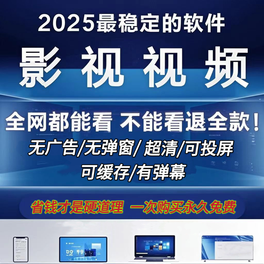 能领vip的追剧软件,最新热门解析实施_精英版121，127.13
