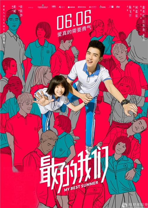 最好的我们超清在线观看,数据解释落实_整合版121，127.13