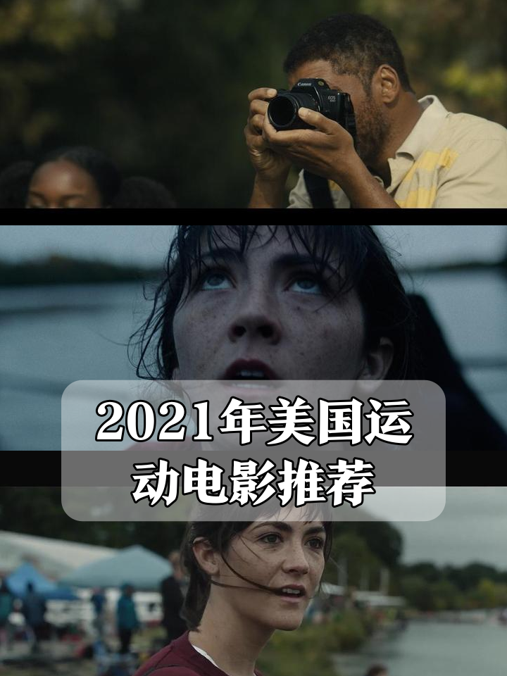 2021年最好看的电影排行榜前十名,资深解答解释落实_特别款72.21127.13.