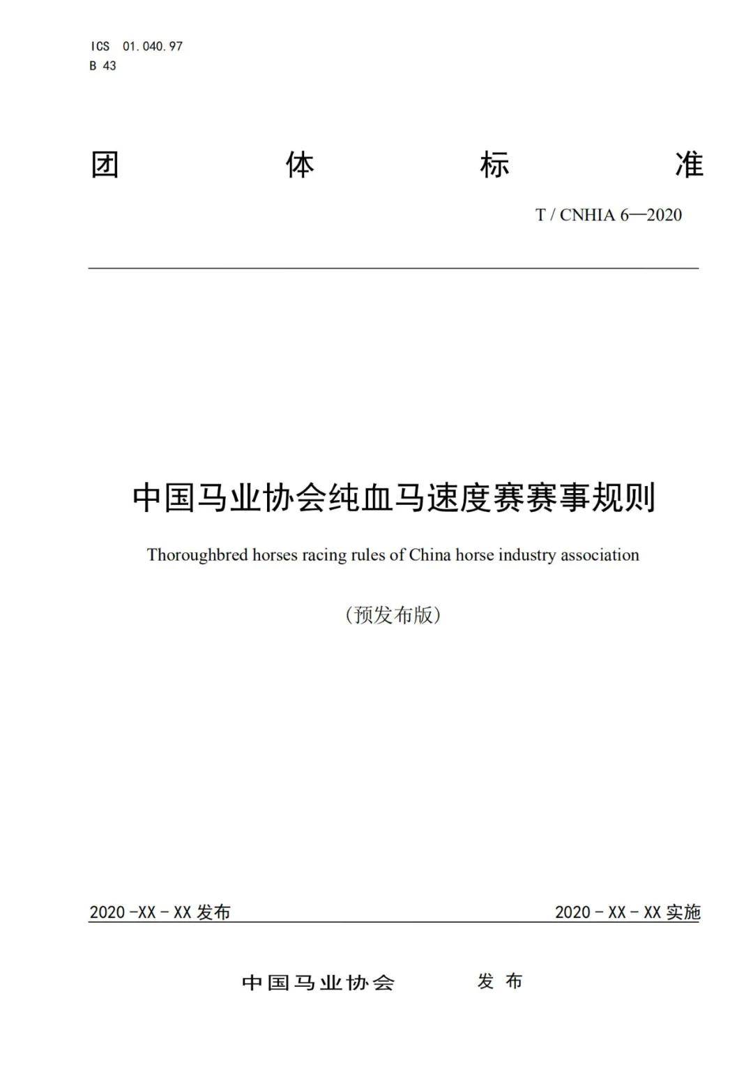 马会传真最新免费精准资料,豪华精英版79.26.45-江GO121，127.13