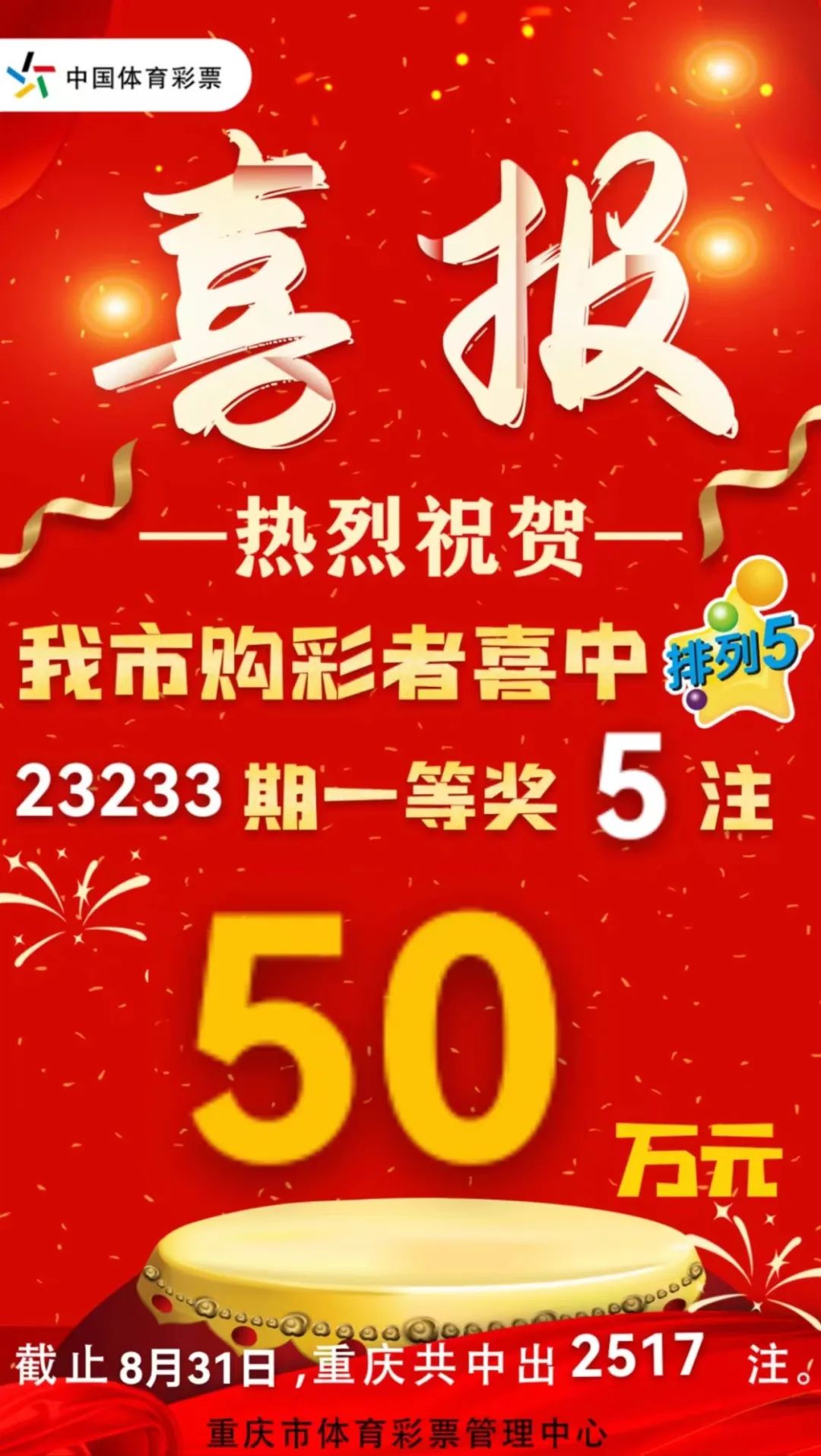 澳门今日开奖号码是多少,最新答案动态解析_vip2121，127.13