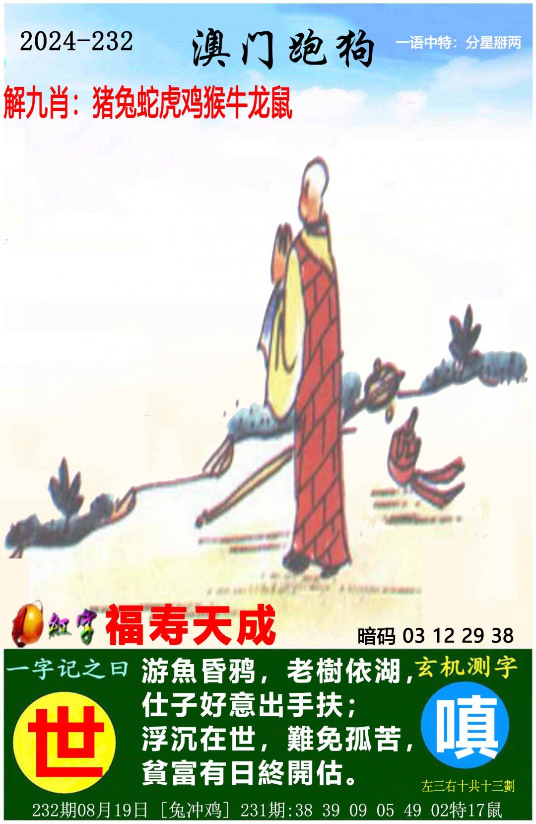 2024澳门资料大全正版资料开奖今晚,豪华精英版79.26.45-江GO121，127.13