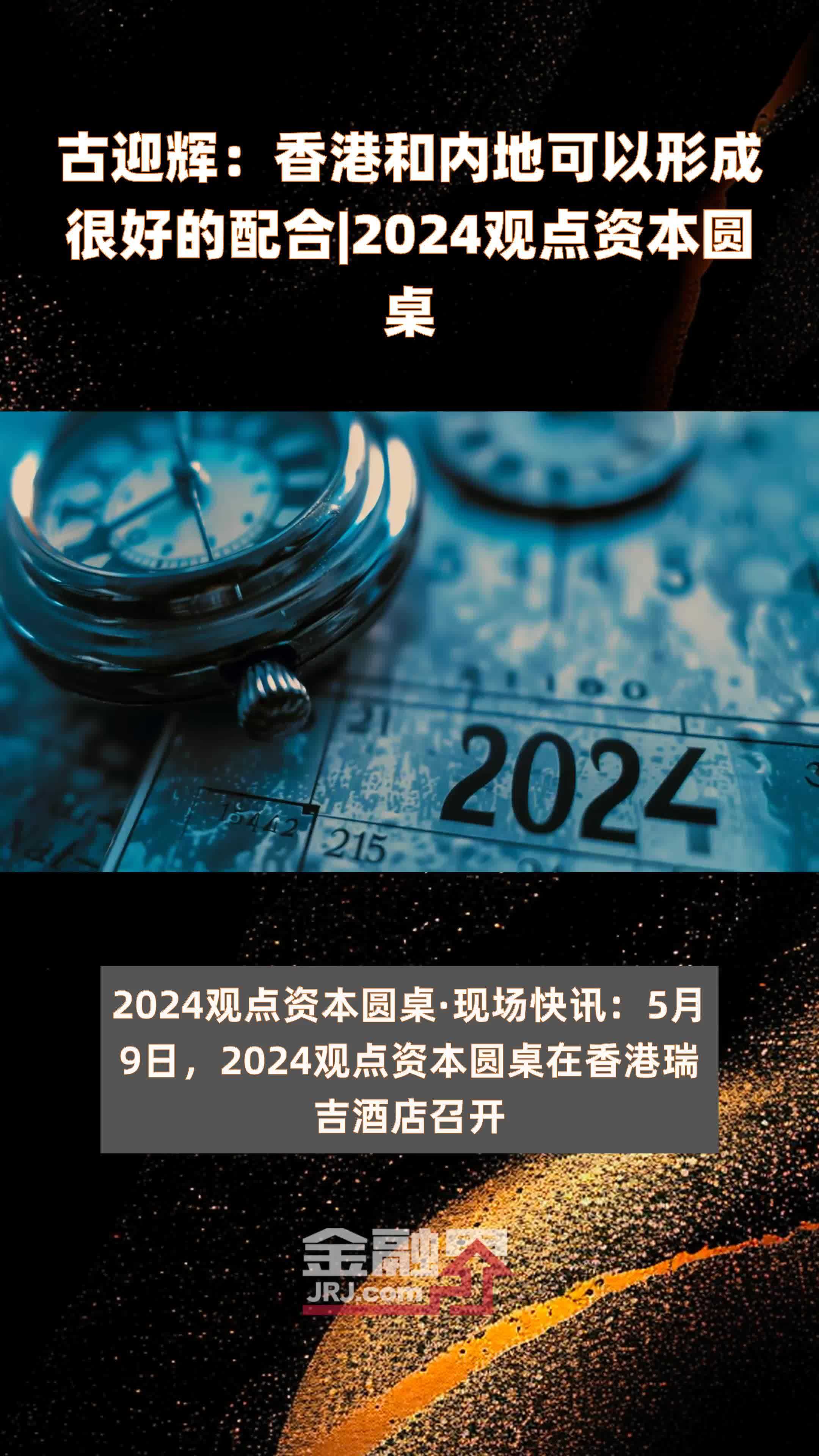 2024香港全年免费资料公开,数据解释落实_整合版121，127.13