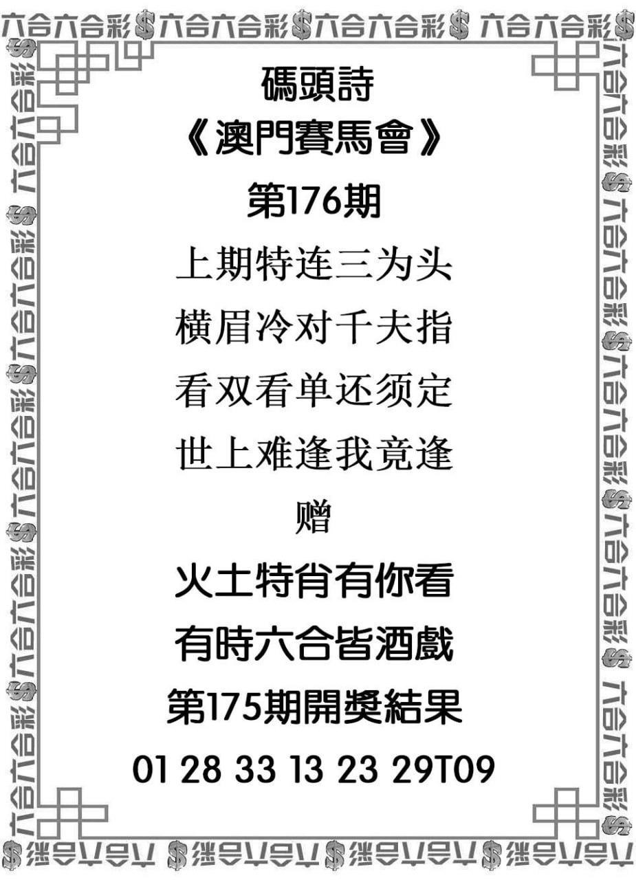 新奥门六和资料,准确答案解释落实_3DM4121，127.13