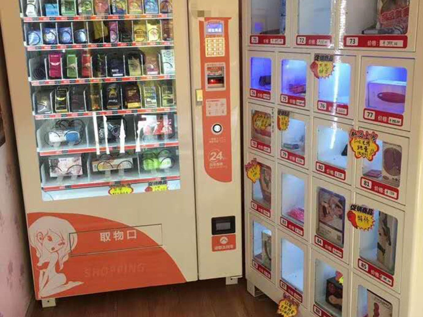 成人情趣用品无人售货机的价格,准确答案解释落实_3DM4121，127.13