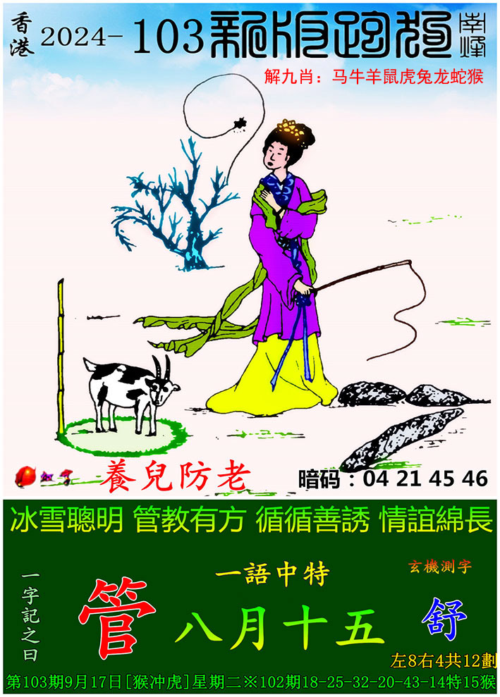 2024澳门马正版免费资料大全,数据解释落实_整合版121，127.13