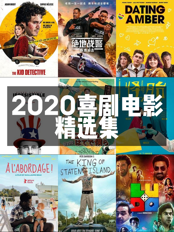 2020年大片排行榜前十名电影,最新答案动态解析_vip2121，127.13