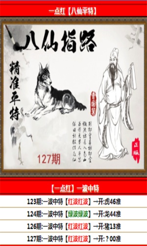 管家婆四肖八码资料精选,效能解答解释落实_游戏版121，127.12
