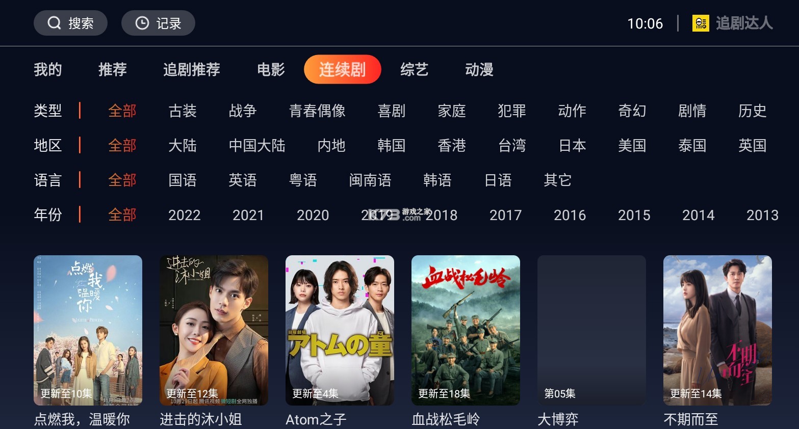 不需要会员的追剧软件tv版下载,豪华精英版79.26.45-江GO121，127.13