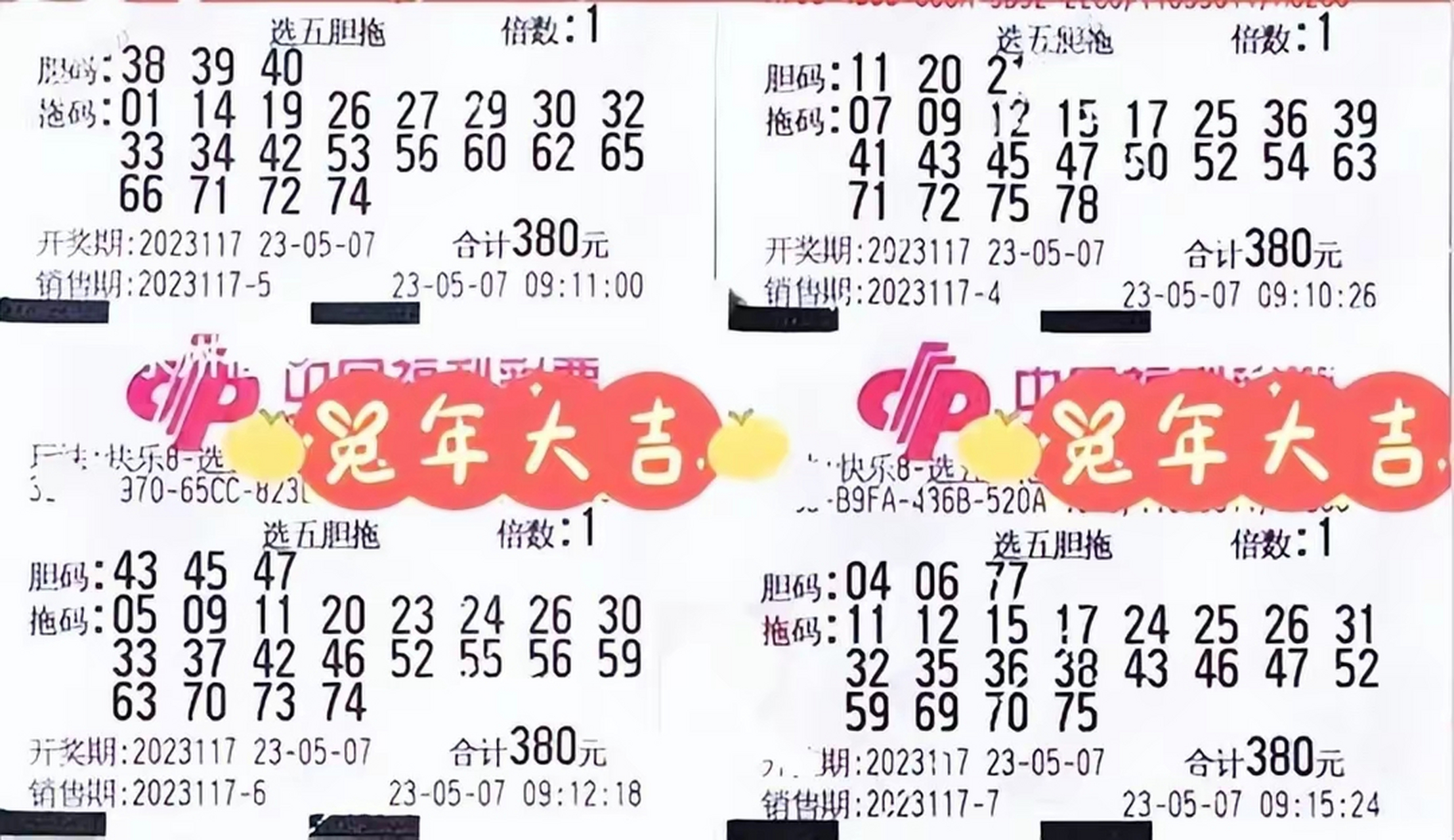 今日快乐八开奖号码,豪华精英版79.26.45-江GO121，127.13