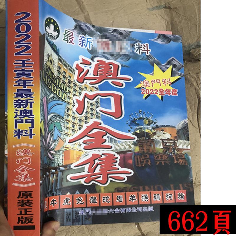 2022年澳门全年免费精准资料,数据整合方案实施_投资版121，127.13