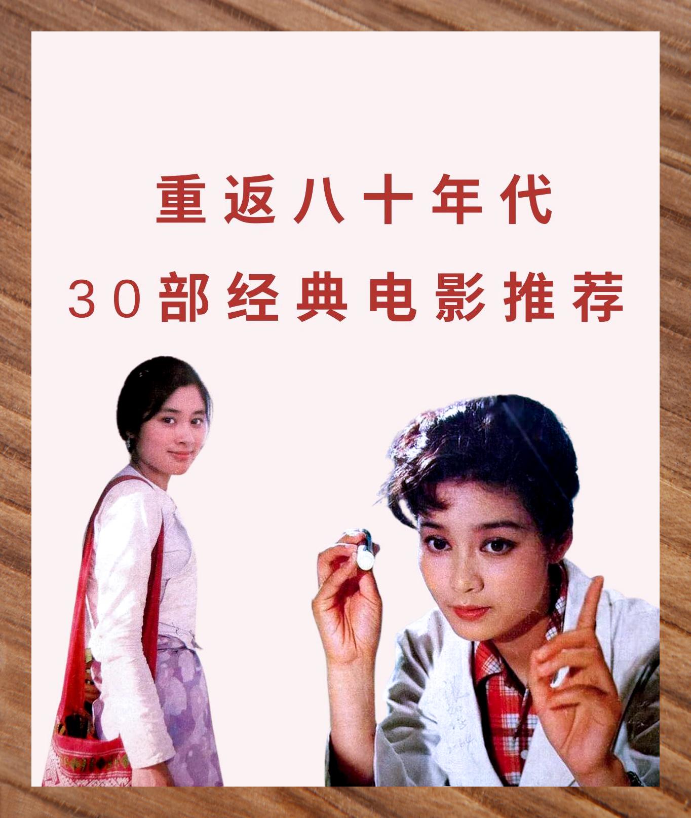 80s电影网WWW播放