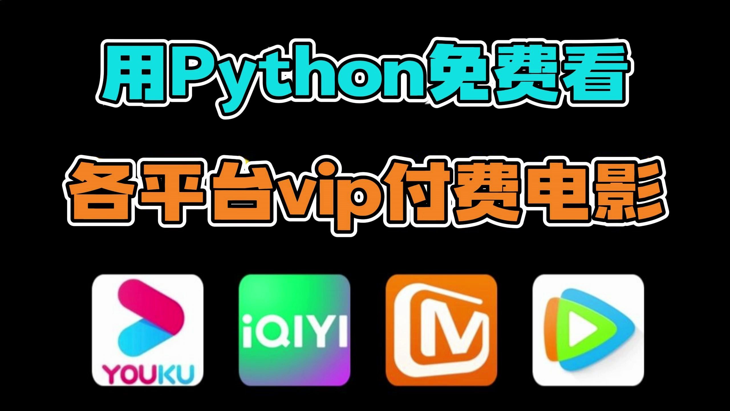 不用会员就可以追剧的软件,数据解释落实_整合版121，127.13