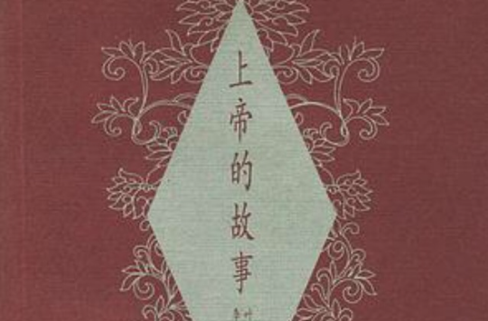 悲怜上帝的女儿,准确答案解释落实_3DM4121，127.13