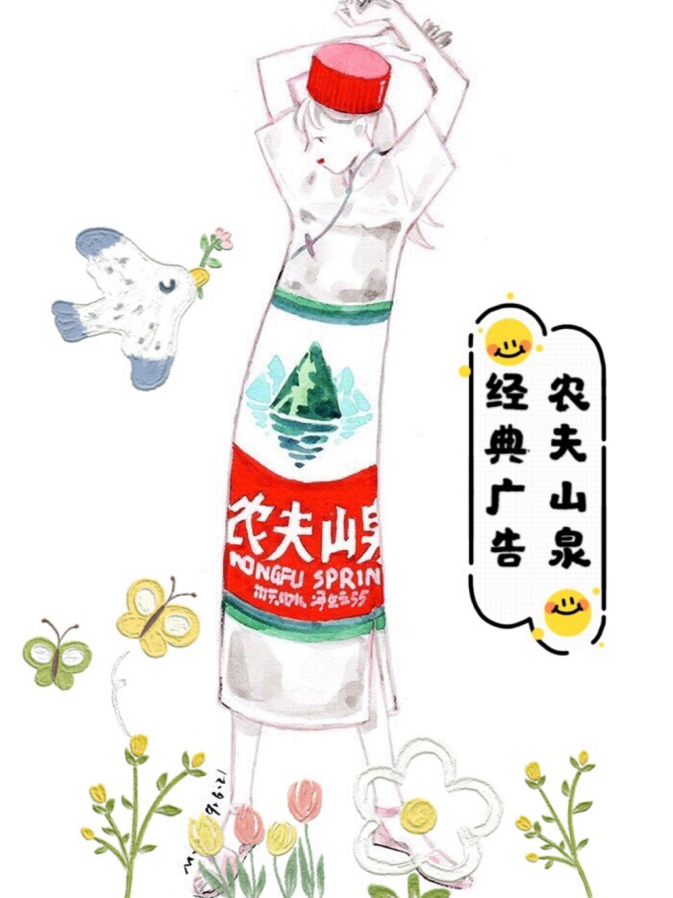 农夫山泉有点甜电影高清完整版,最新答案动态解析_vip2121，127.13