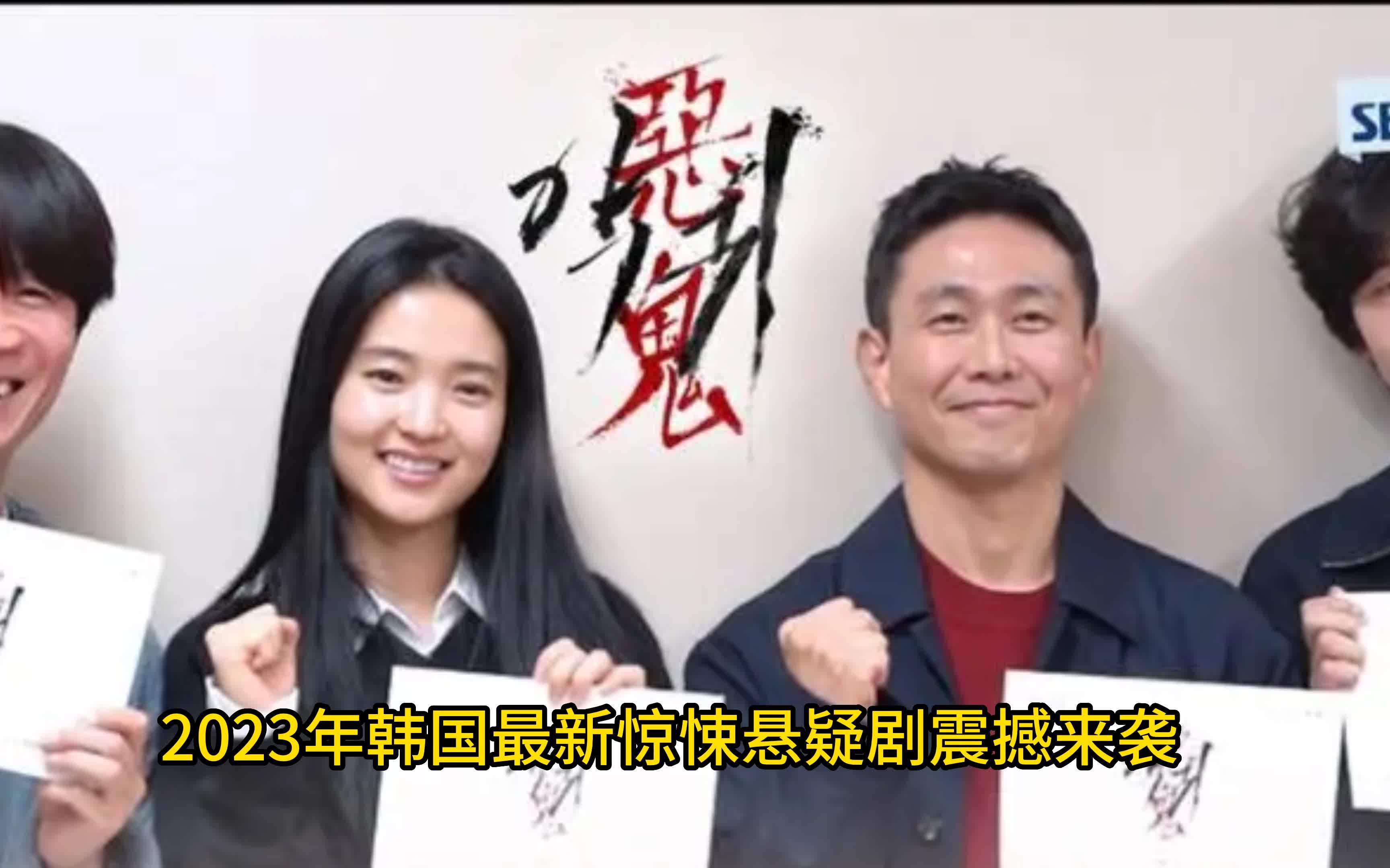 2023韩国悬疑惊悚电影,准确答案解释落实_3DM4121，127.13