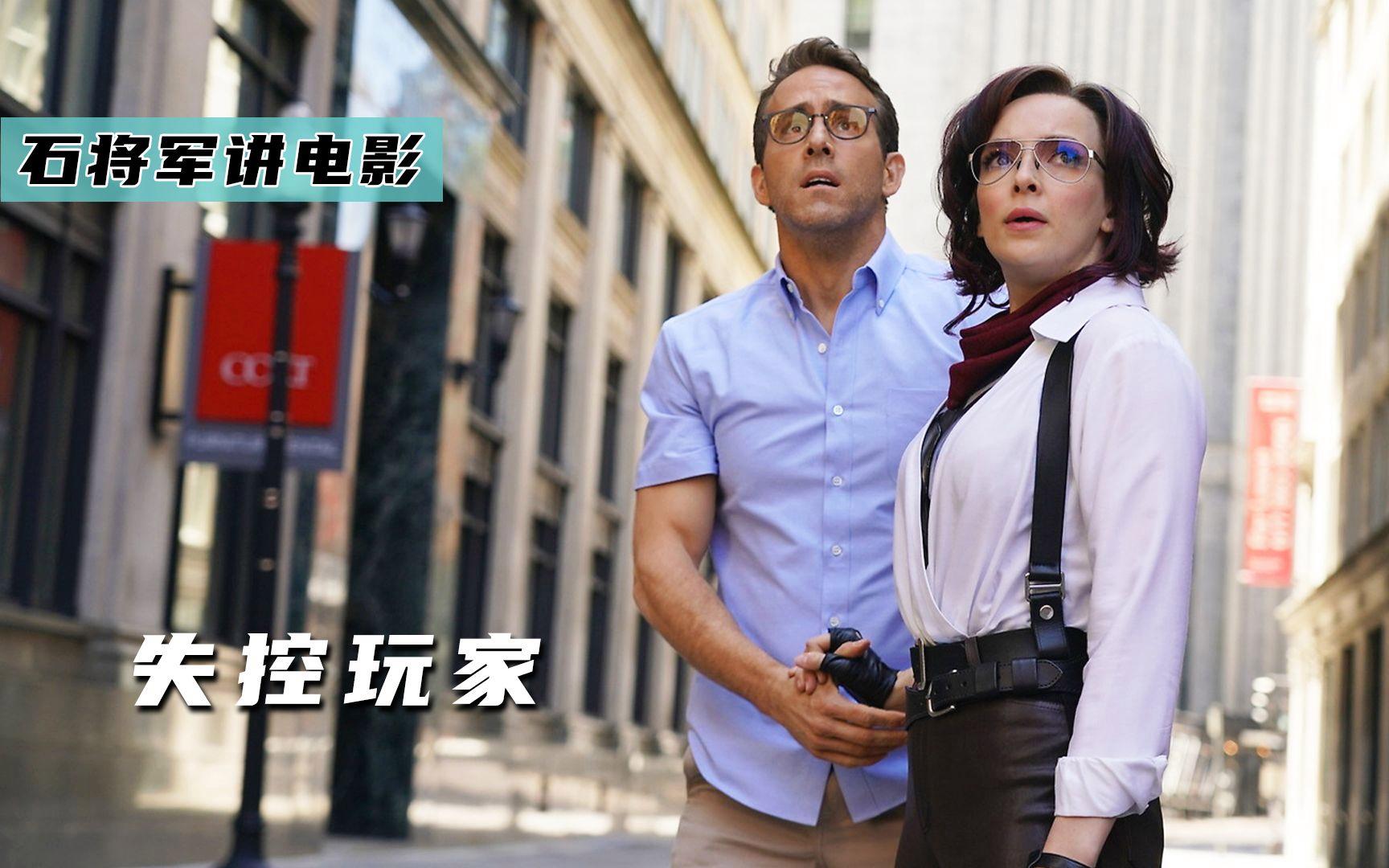 失控第一季完整观看高清,最新答案动态解析_vip2121，127.13