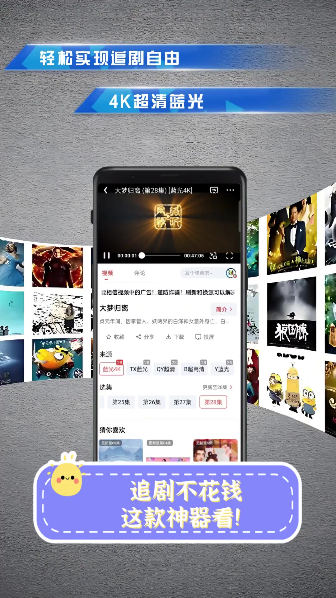 不需要花钱的追剧软件,最新答案动态解析_vip2121，127.13
