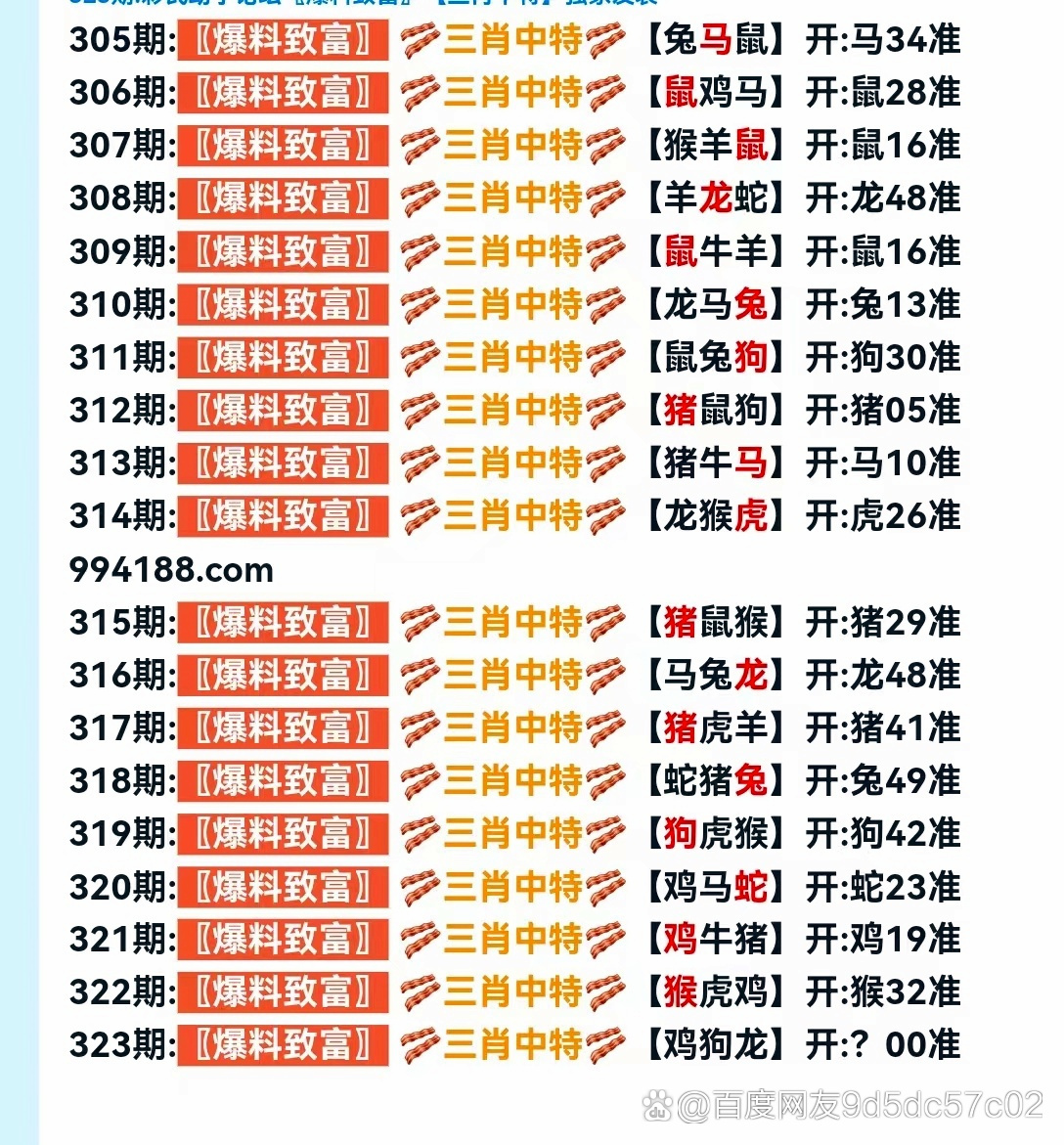 三肖中带兔赔多少,准确答案解释落实_3DM4121，127.13