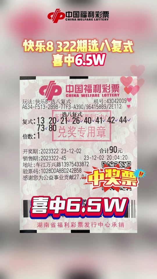 快乐八开奖号码开奖结果,准确答案解释落实_3DM4121，127.13
