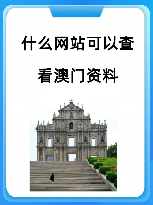 澳门码最新资料查询,准确答案解释落实_3DM4121，127.13