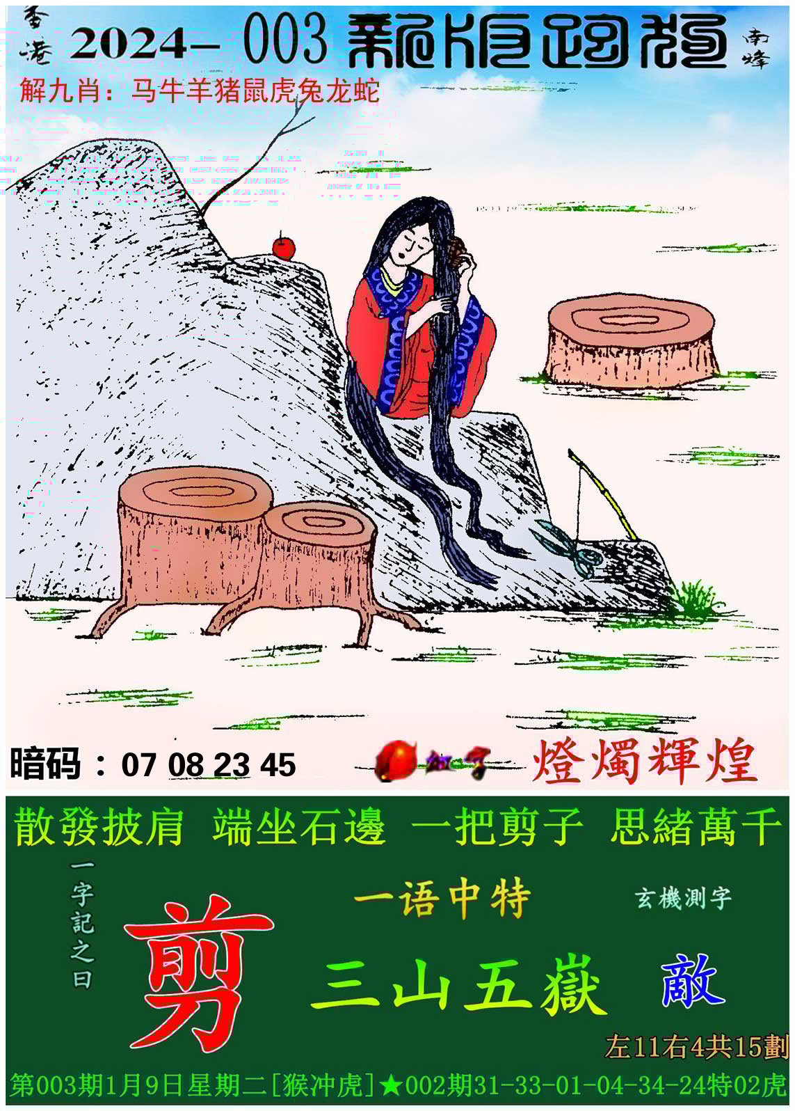 2024澳门管家婆活动亮点,准确答案解释落实_3DM4121，127.13