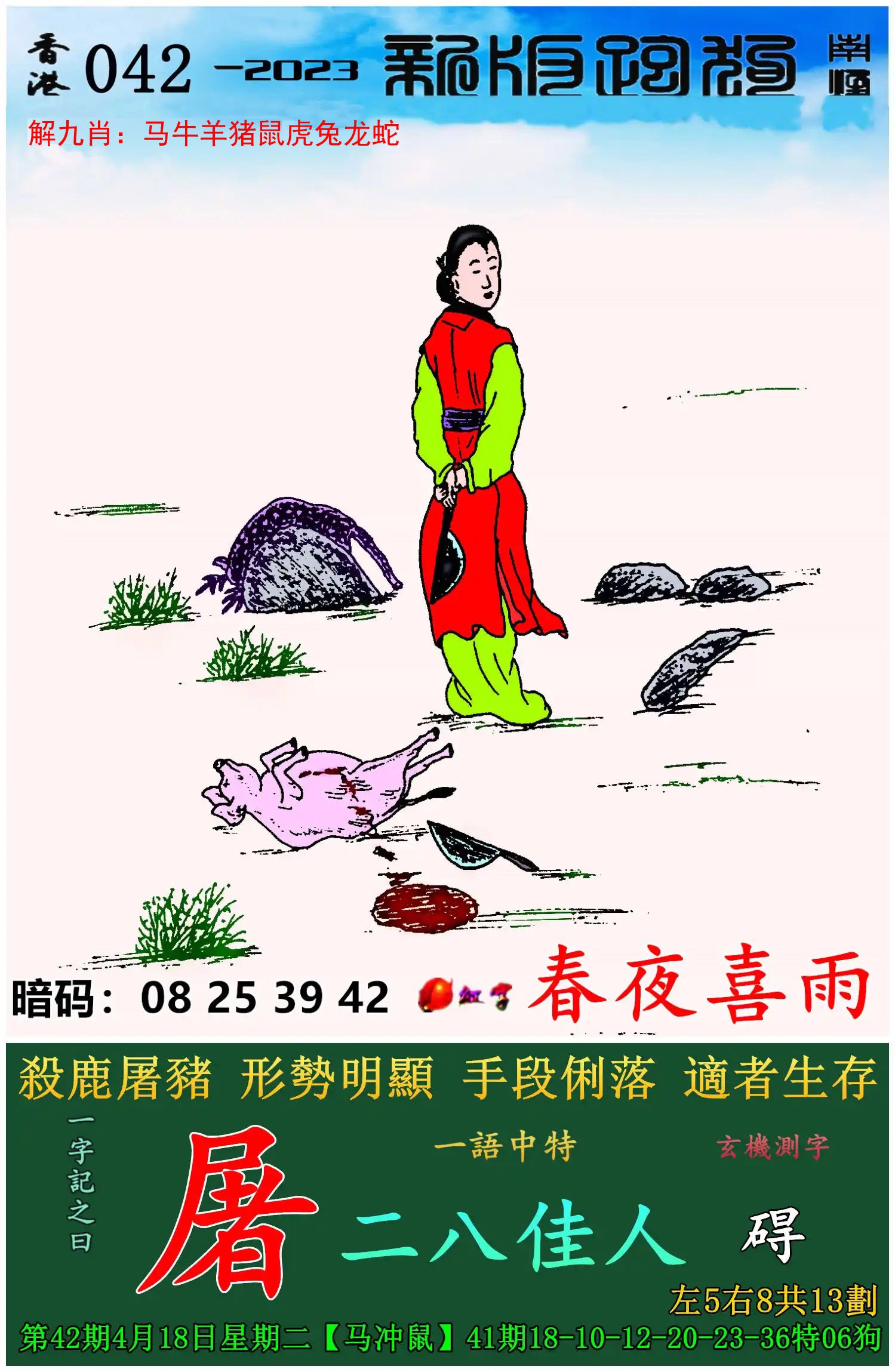 澳门必中三肖三码网