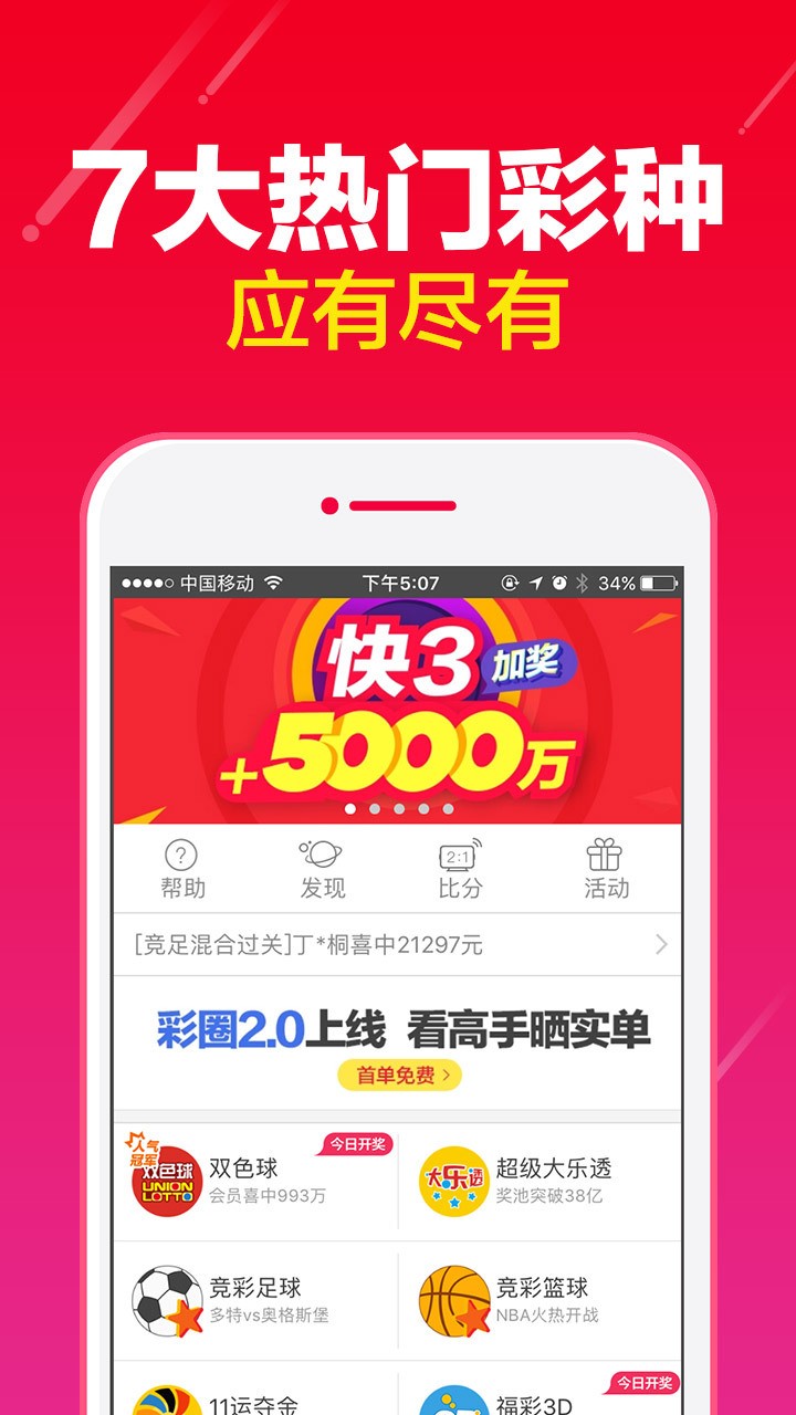 8769澳门开奖大全,最新热门解析实施_精英版121，127.13
