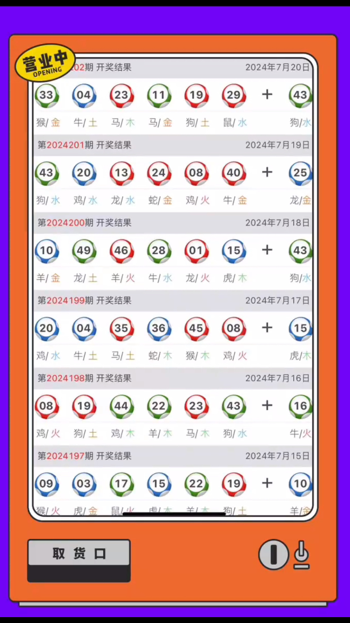 10点半新澳门开奖,准确答案解释落实_3DM4121，127.13