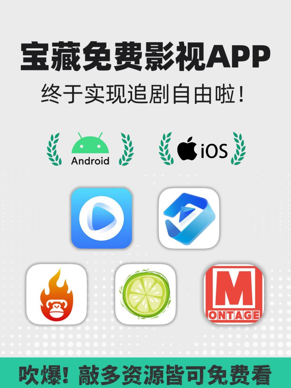 免vip追剧软件十大排名