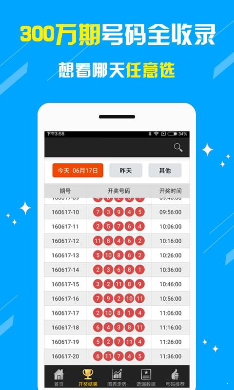 2023开奖澳门开奖结果历史记录,效能解答解释落实_游戏版121，127.12
