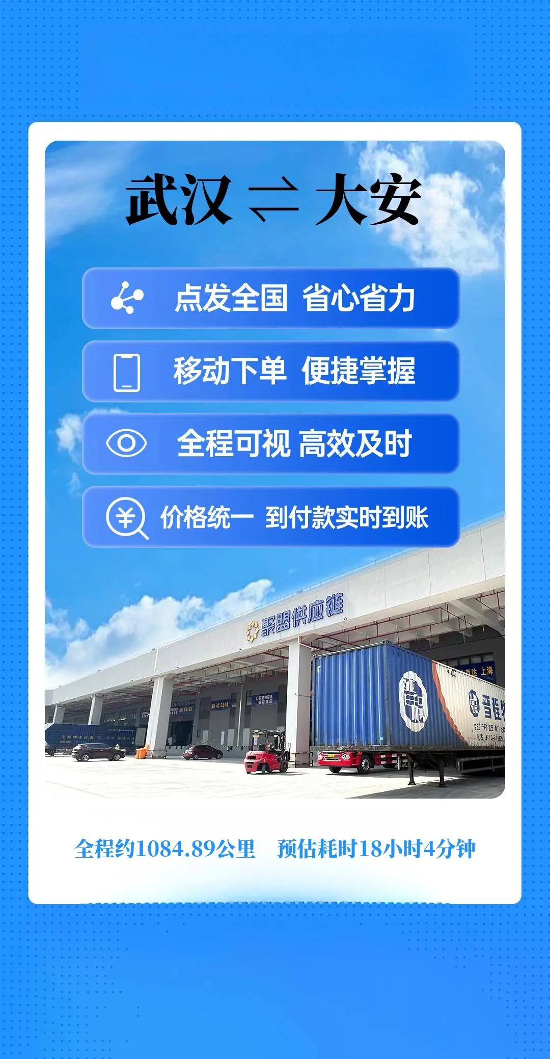 大安货物运输,最新热门解析实施_精英版121，127.13