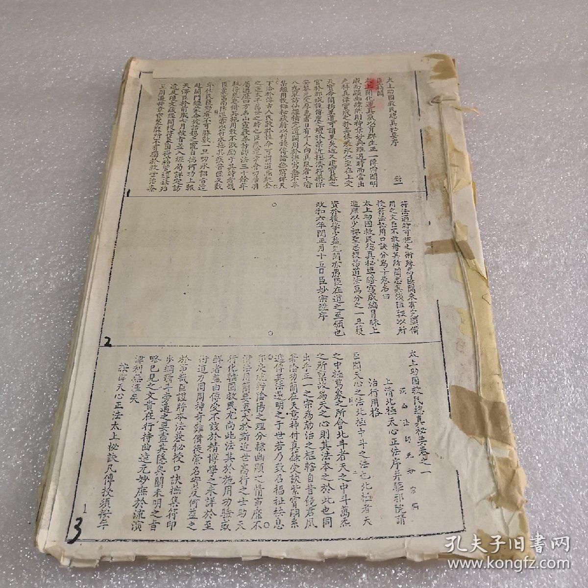 香港救民资料网,数据解释落实_整合版121，127.13