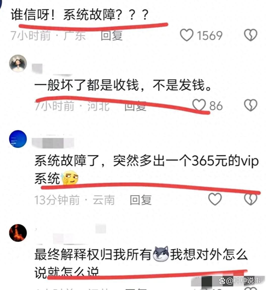 小升初查成绩要充值365元烟台回应,最新热门解析实施_精英版121，127.13