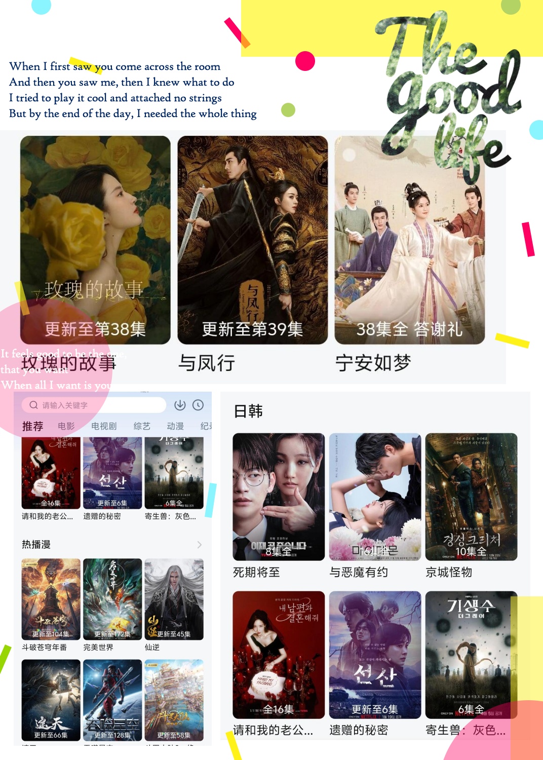 没有广告不用会员的追剧软件