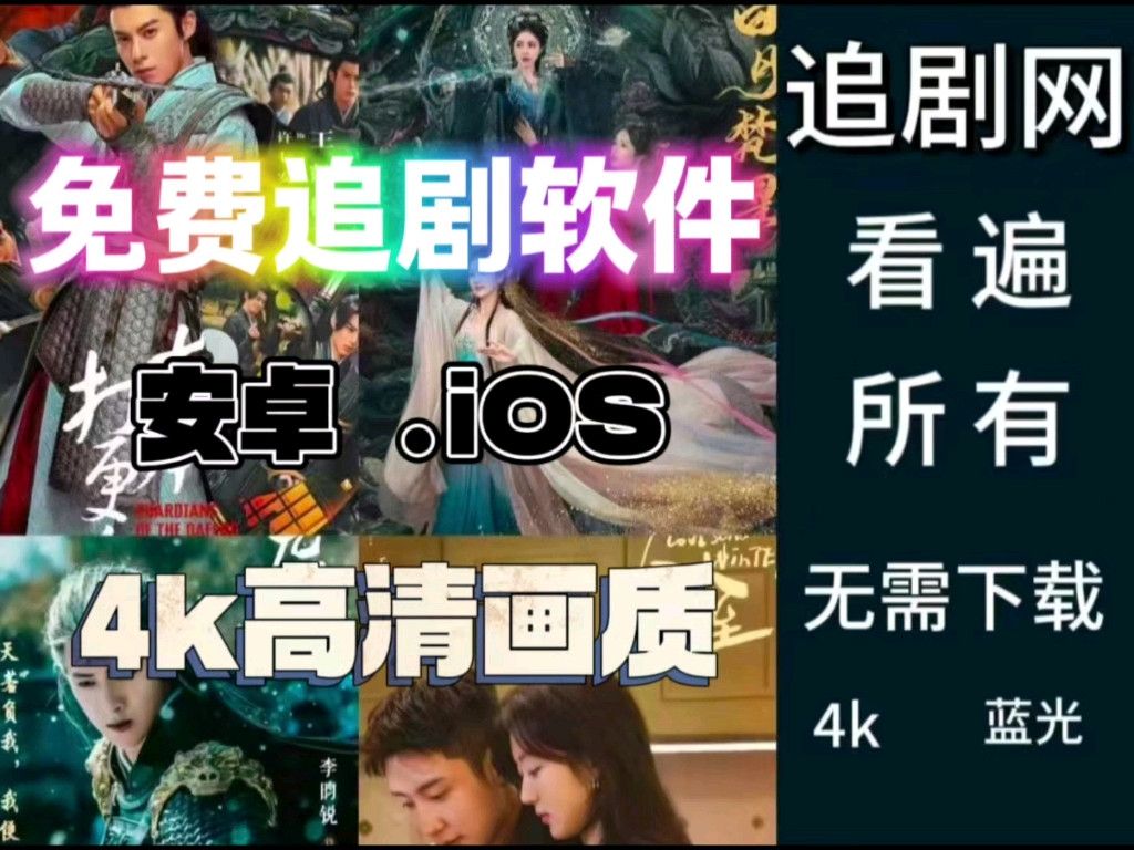免费无会员追剧软件,数据解释落实_整合版121，127.13