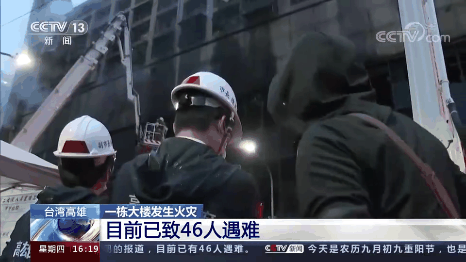 摩天大楼失火记