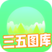 三五图库大全印刷,数据解释落实_整合版121，127.13