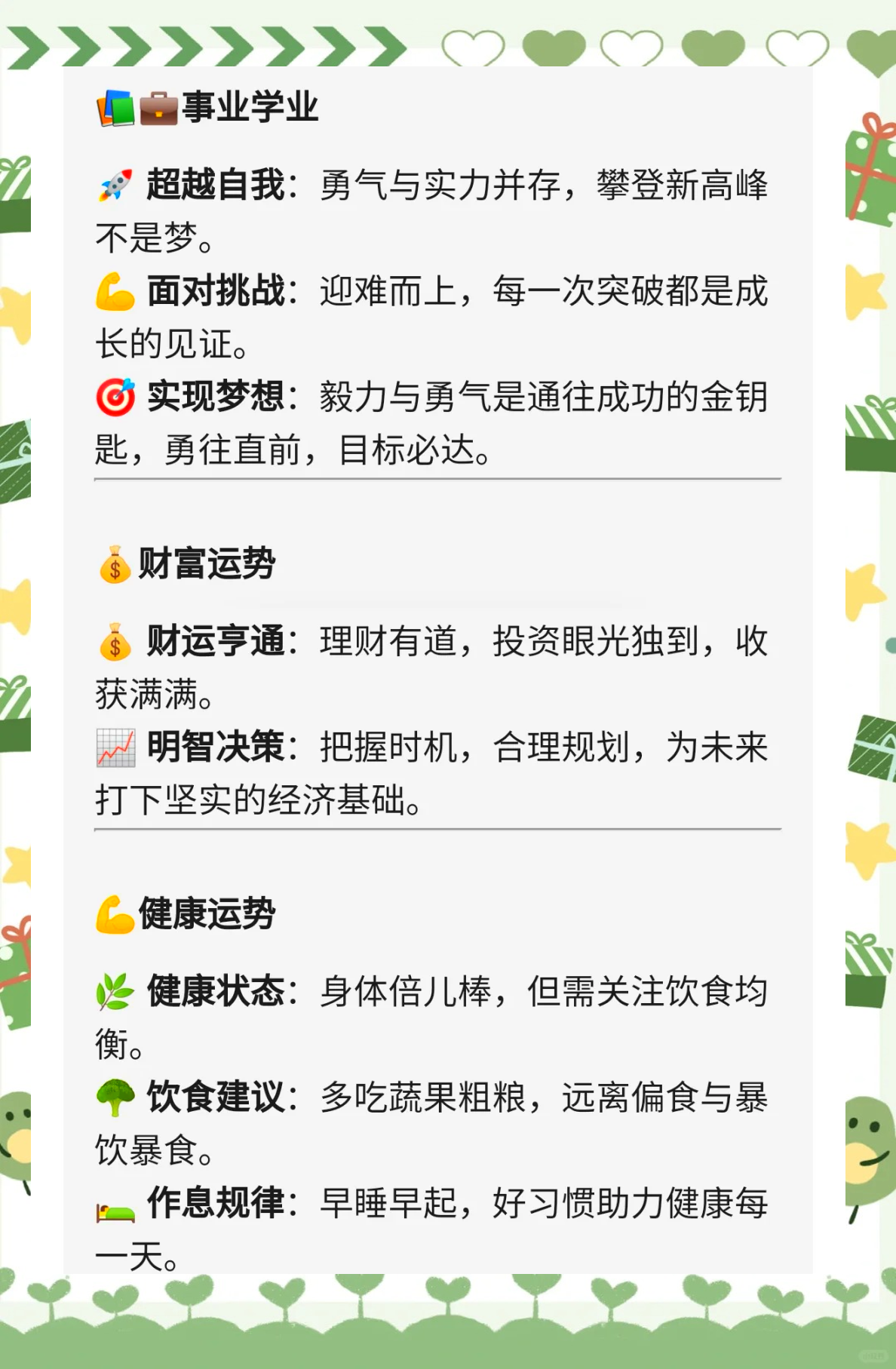 摩羯女今日运势最准的