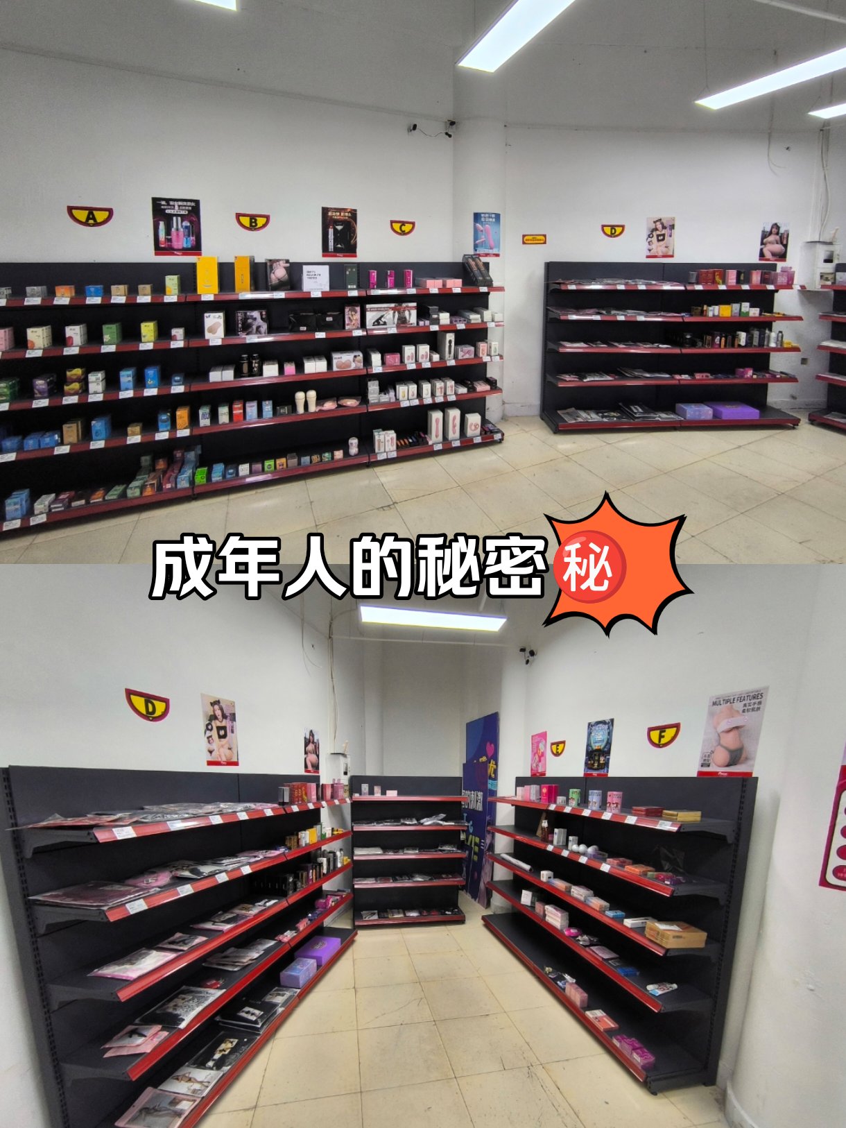 爱之谷成人用品一,豪华精英版79.26.45-江GO121，127.13