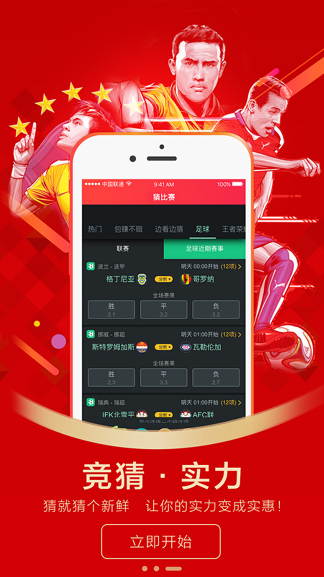澳门天空踩天采票网下载app,数据解释落实_整合版121，127.13