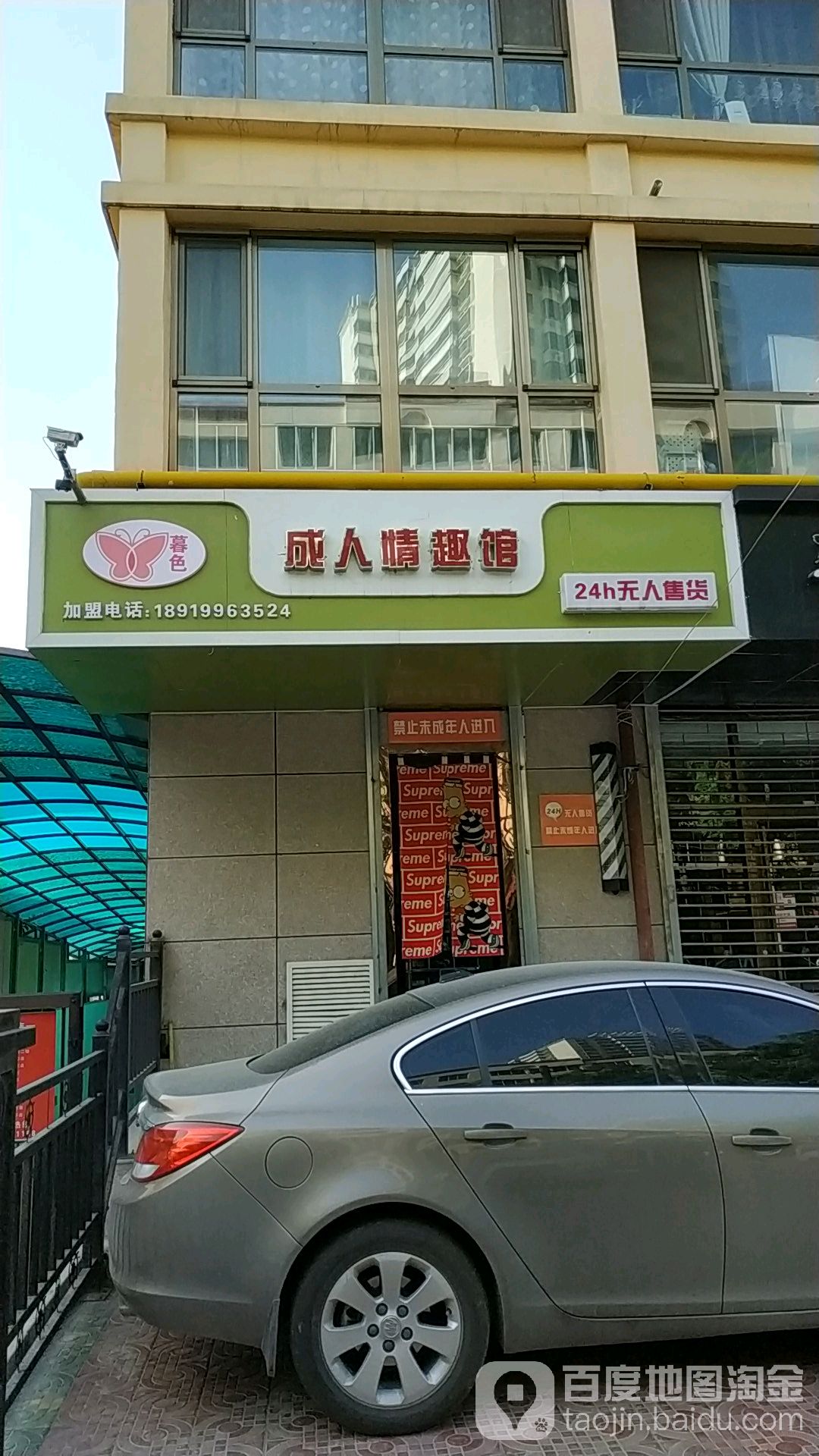 24小时成人用品店一个月多少钱,准确答案解释落实_3DM4121，127.13
